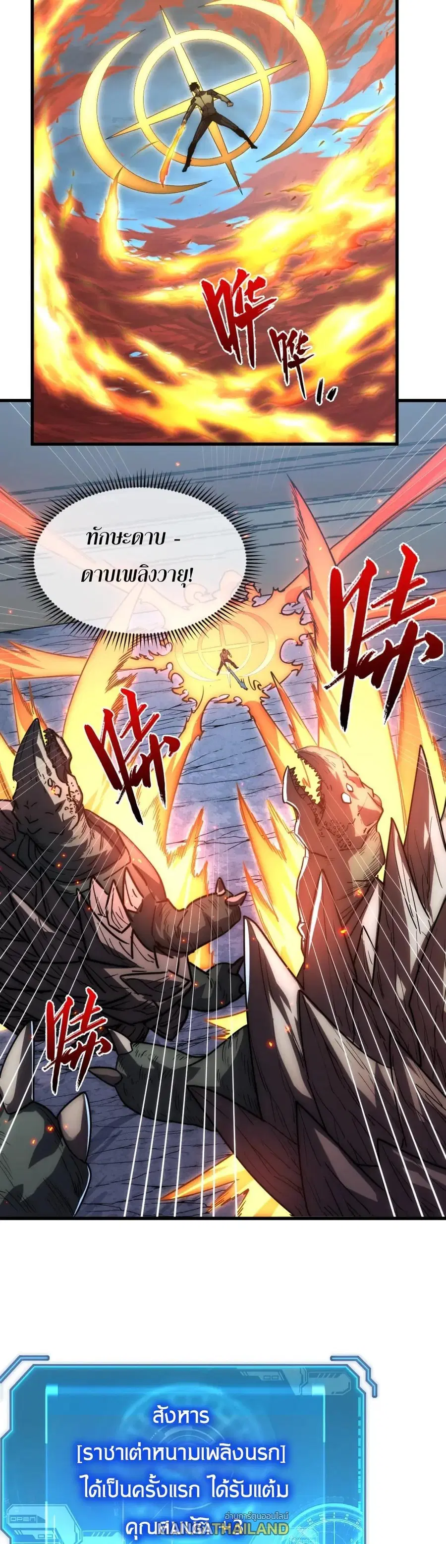 Rise From The Rubble ตอนที่ 217 หน้า 14