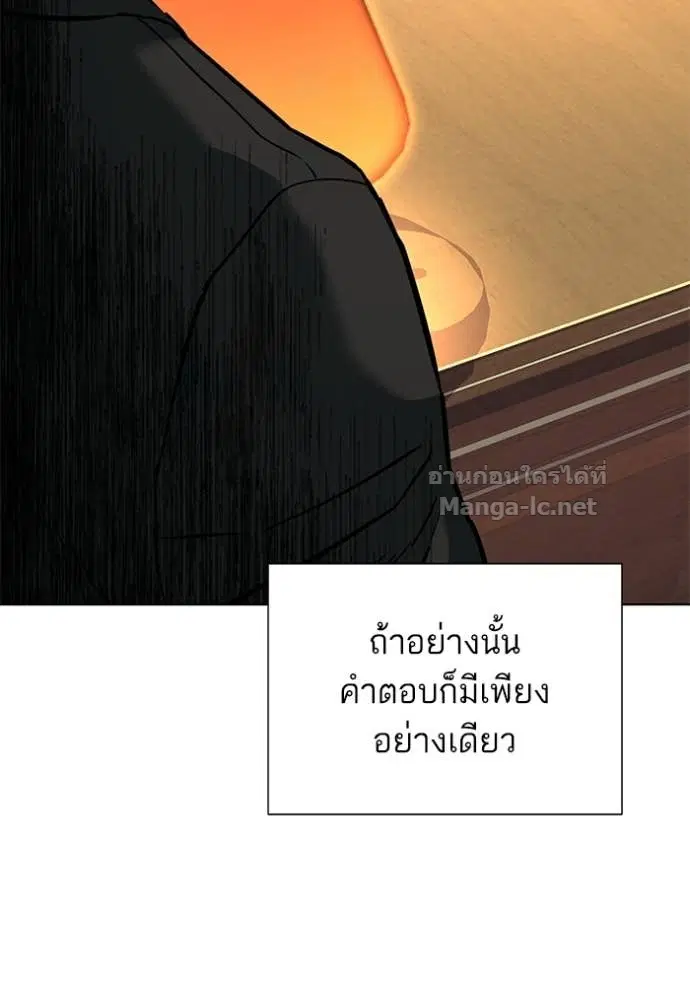 Reborn Rich ตอนที่ 105 หน้า 96