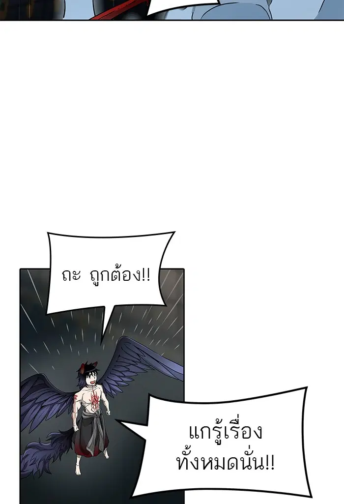 Tower of God ตอนที่ 471 หน้า 61
