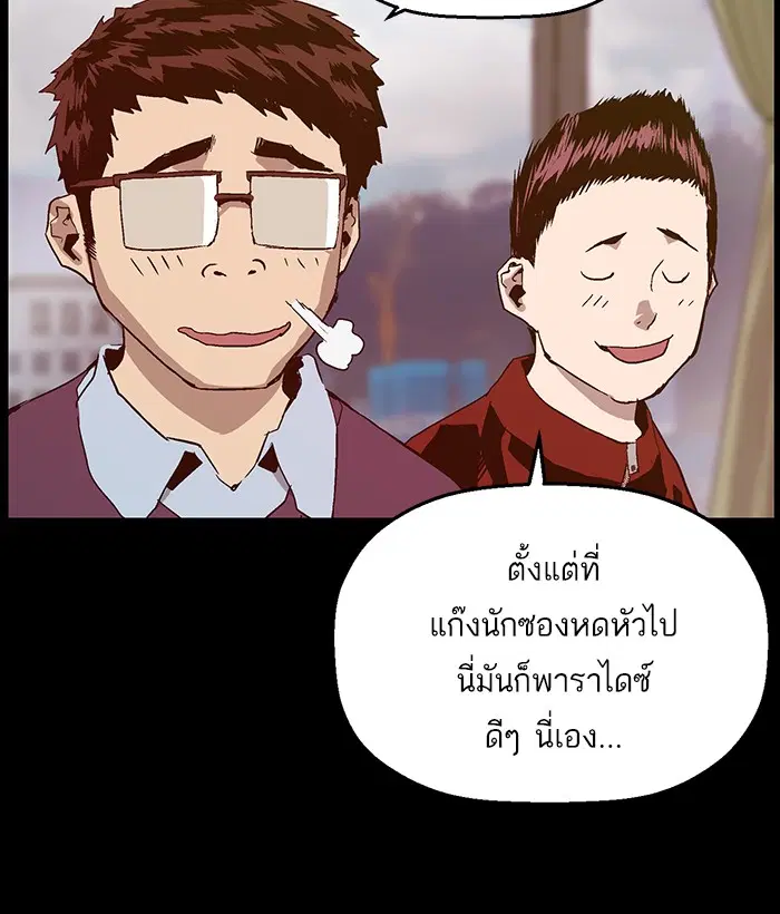 Weak Hero ตอนที่ 102 หน้า 24