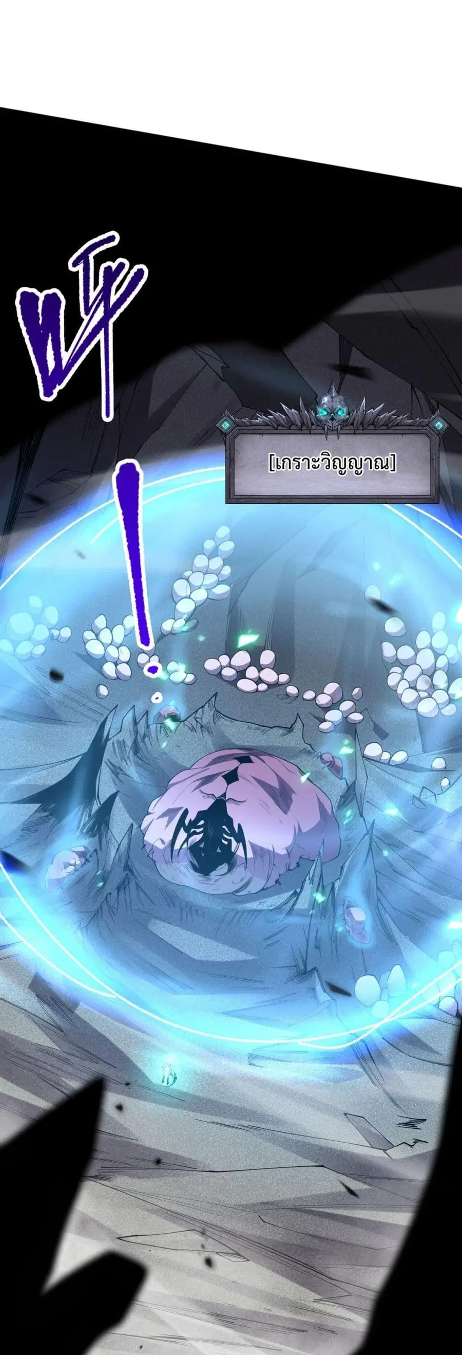 Necromancer King of The Scourge ตอนที่ 100 หน้า 7