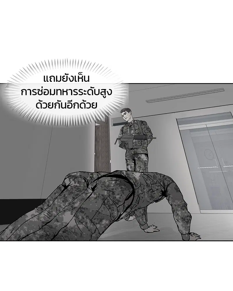 Kitchen Soldier ตอนที่ 5 หน้า 5