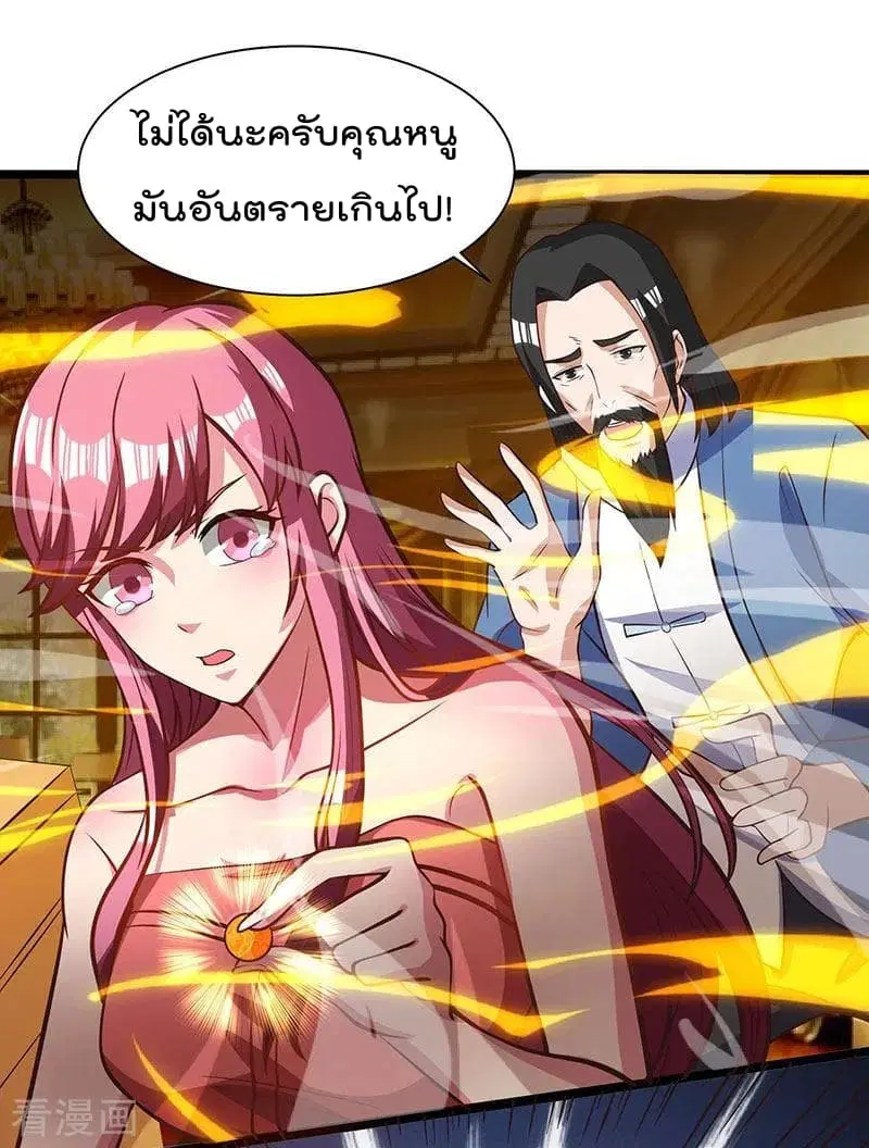 Rebirth Abandoned Less Return ตอนที่ 27 หน้า 14