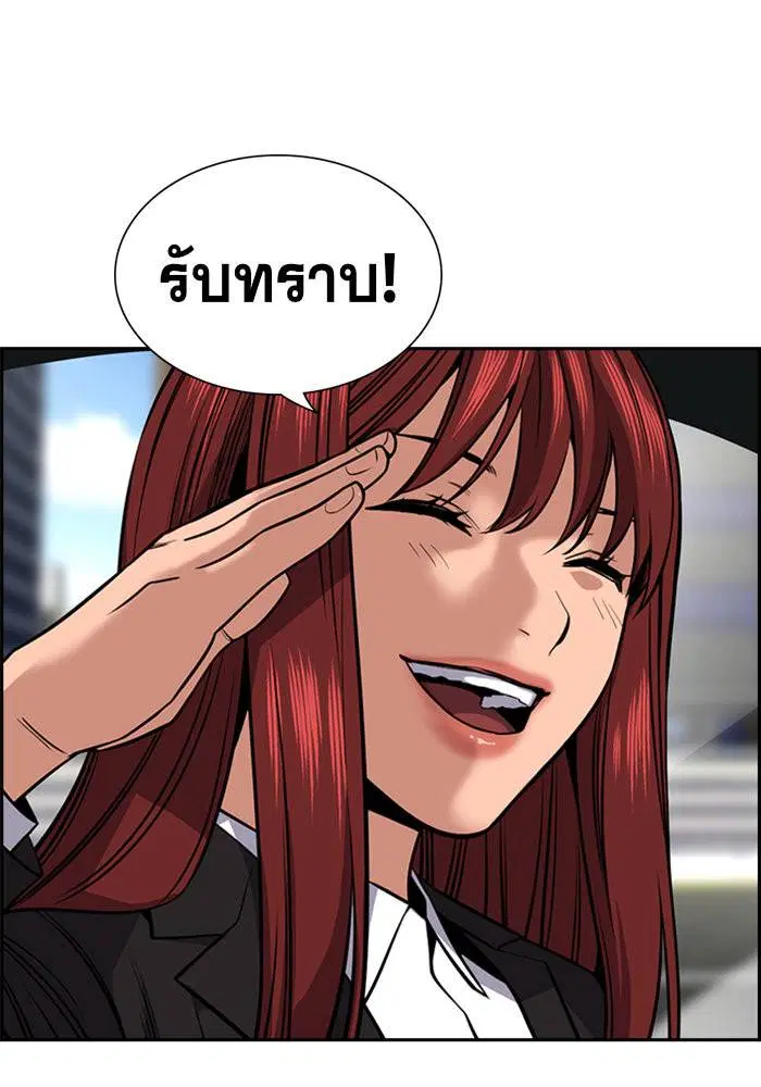True Education ตอนที่ 16 หน้า 44