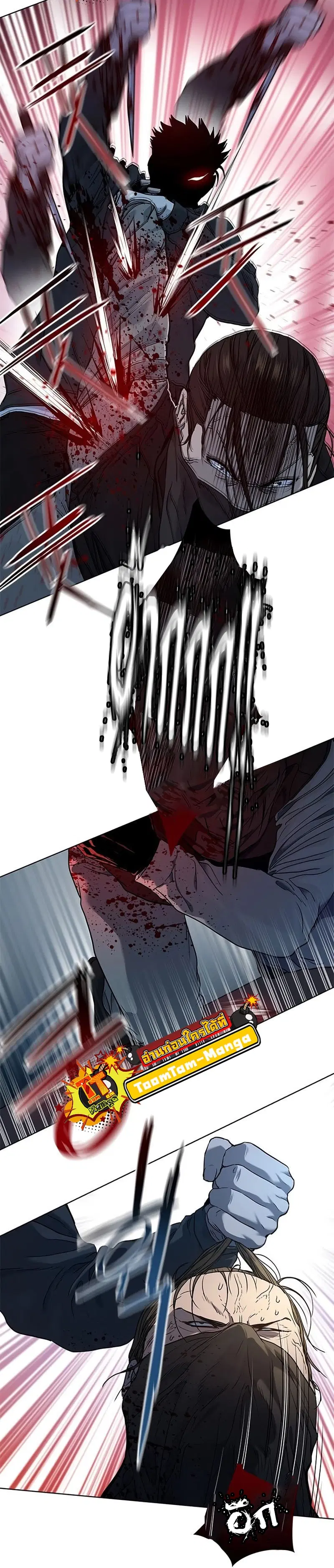 God of Blackfield ตอนที่ 140 หน้า 20