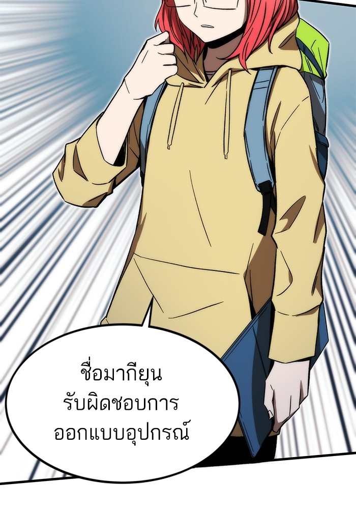 Ultra Alter แอ็กรองสตรองโคตร ตอนที่ 89 หน้า 40