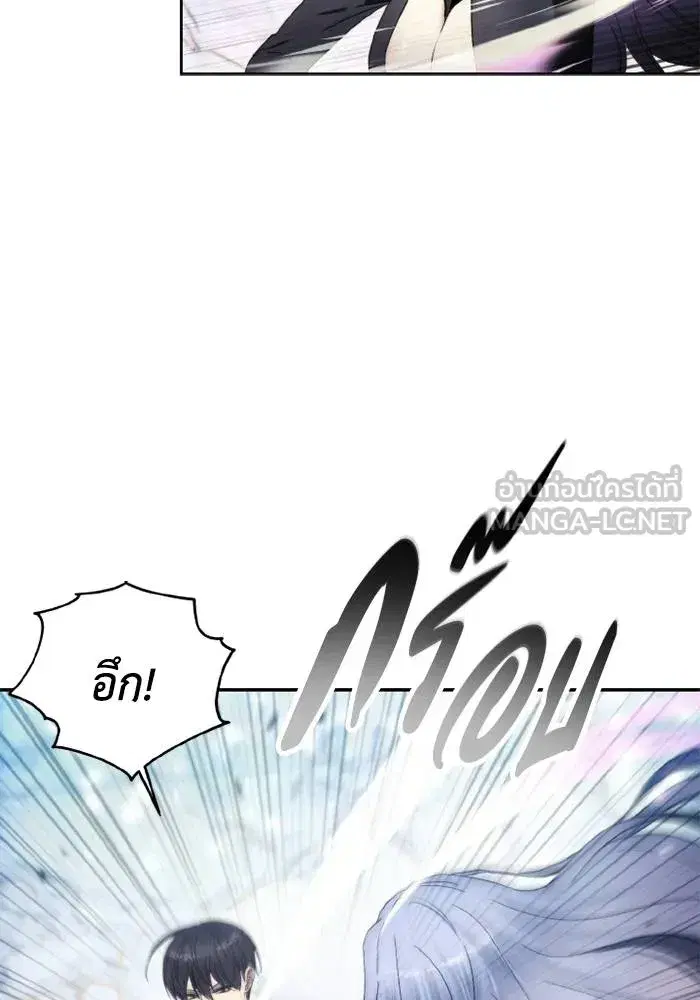 How to Live as a Villain ตอนที่ 117 หน้า 90