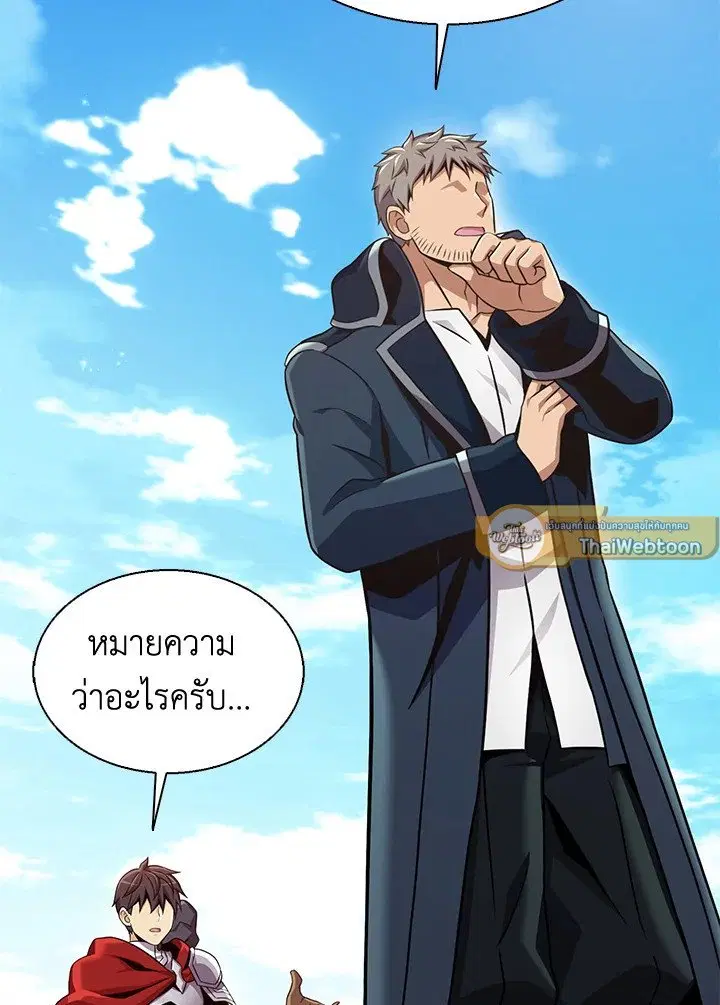 Arcane Sniper ตอนที่ 141 หน้า 58