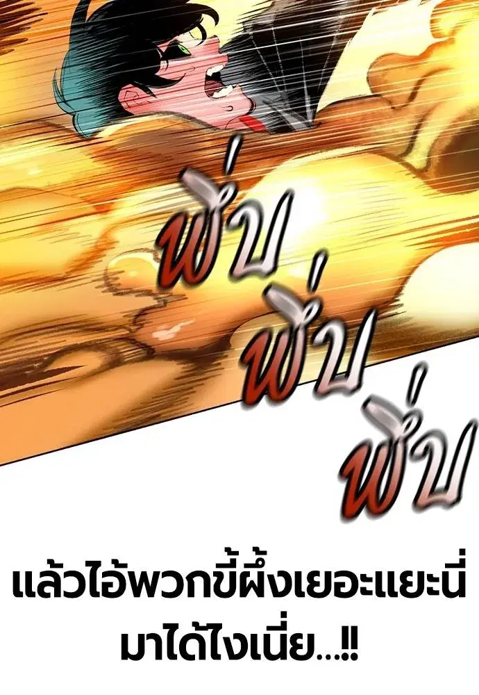 Jungle Juice ตอนที่ 132 หน้า 49