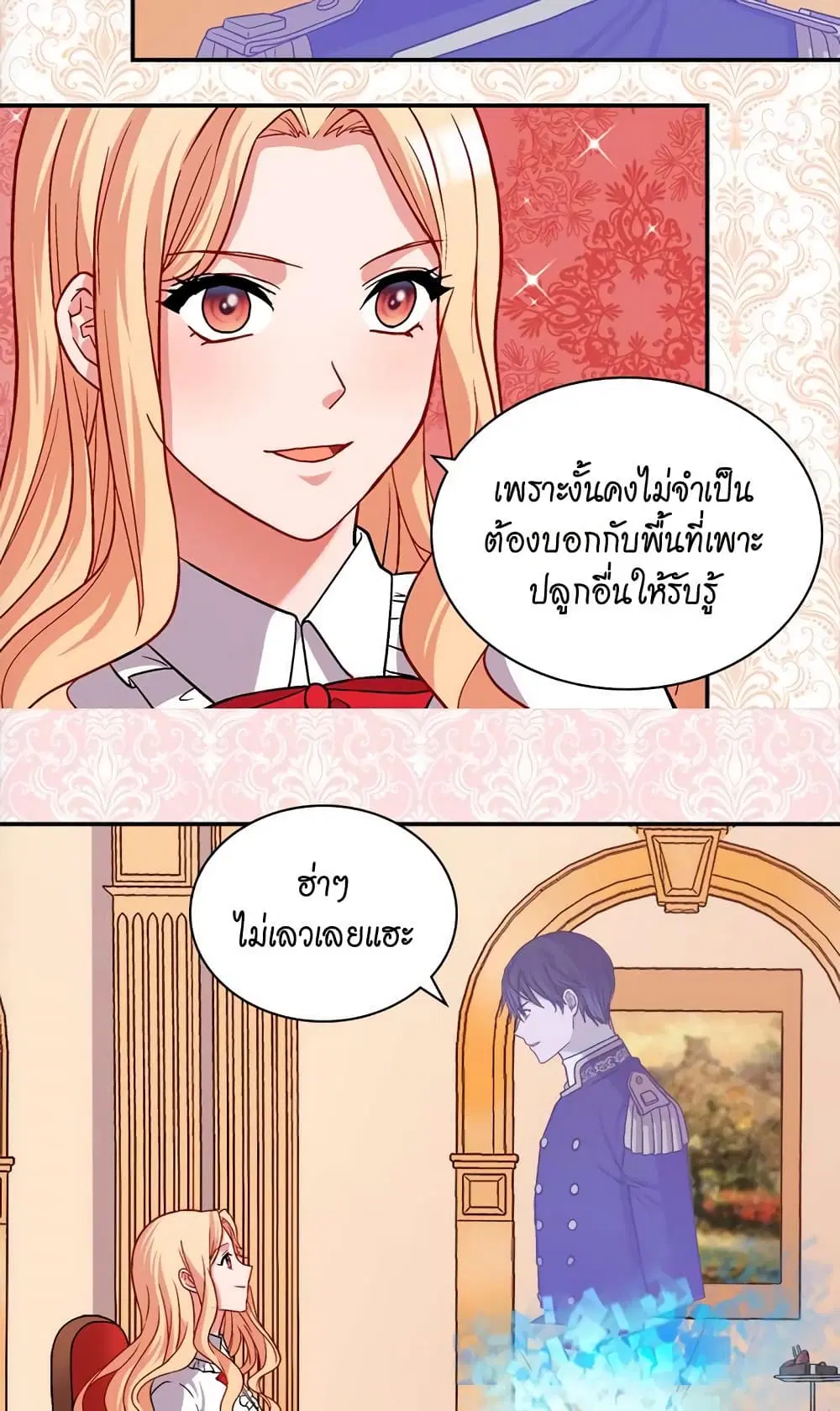 What It Takes to be a Villainess ตอนที่ 73 หน้า 20