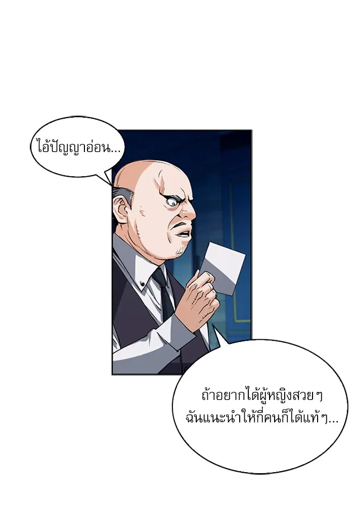 Seoul Station Druid ตอนที่ 33 หน้า 73