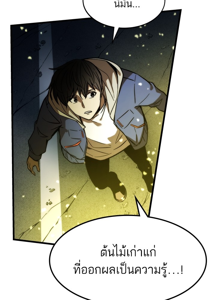 Ultra Alter แอ็กรองสตรองโคตร ตอนที่ 91 หน้า 92