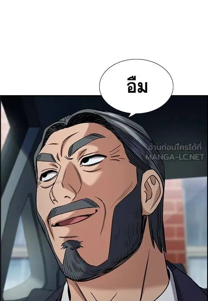 True Education ตอนที่ 196 หน้า 24