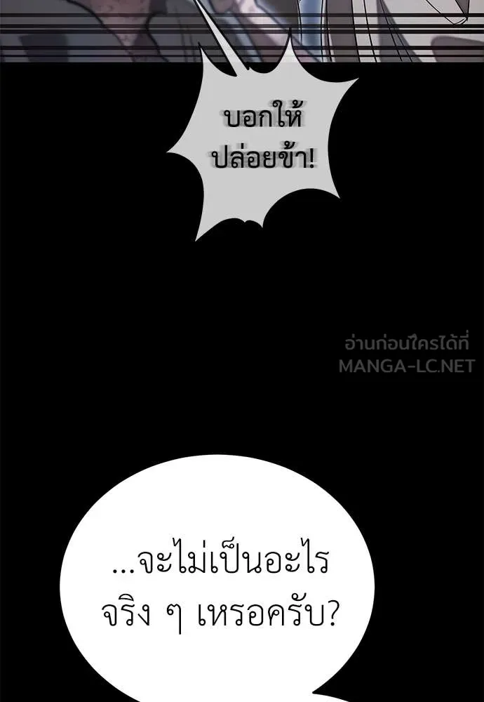 Reincarnation Path of The Underworld King ยอมรา ผู้พิพากษาจากนรก ตอนที่ 94 หน้า 28
