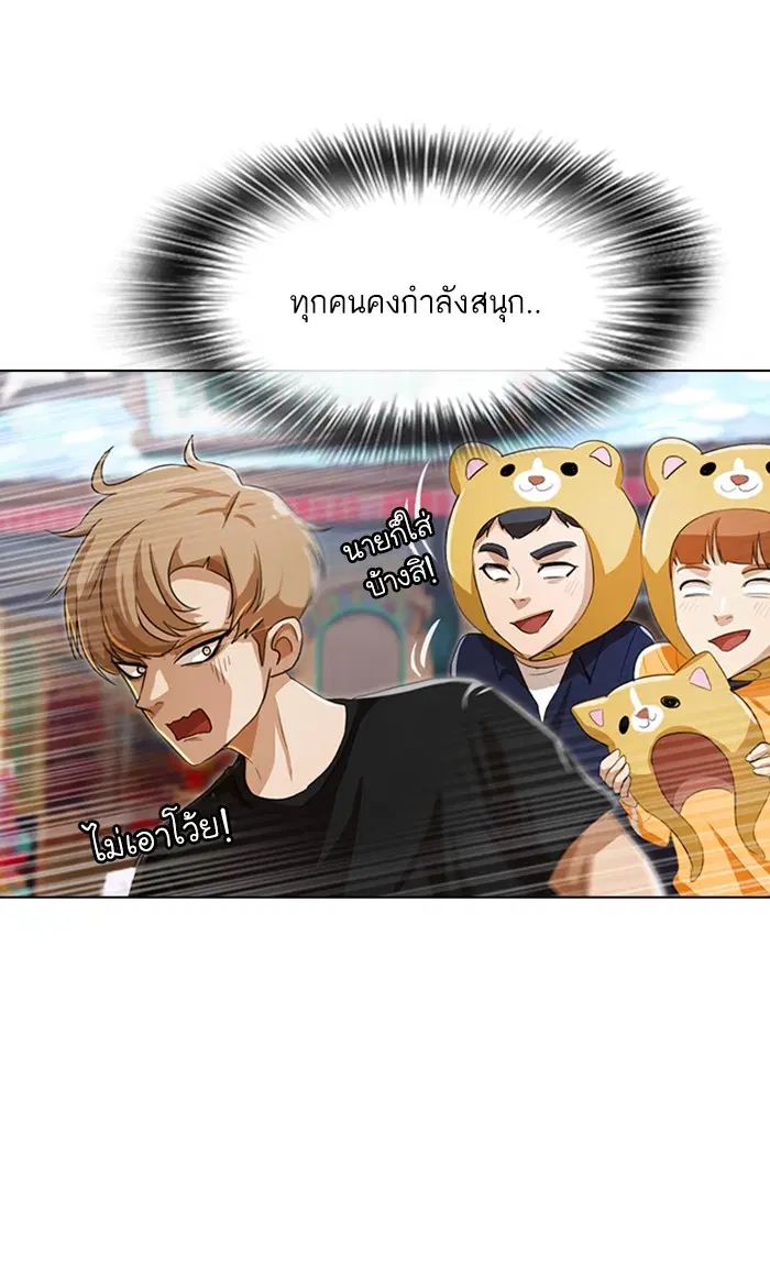 Random Chat ตอนที่ 95 หน้า 95