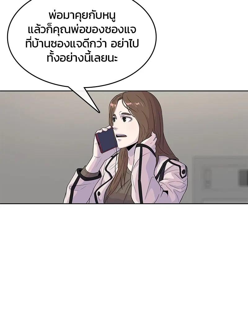 Kitchen Soldier ตอนที่ 92 หน้า 19