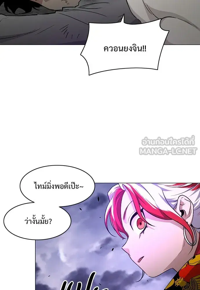 JAKDU ตอนที่ 36 หน้า 117