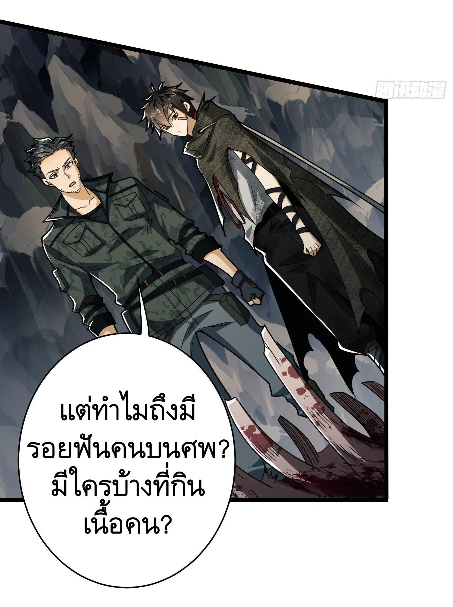 The First Order ตอนที่ 34 หน้า 9