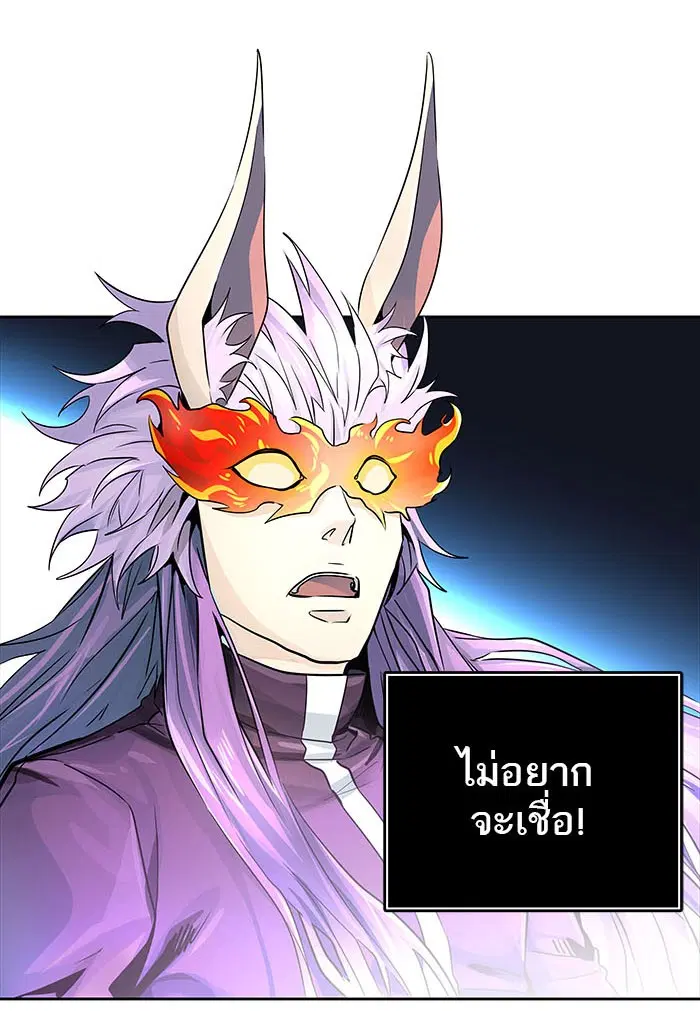 Tower of God ตอนที่ 494 หน้า 130