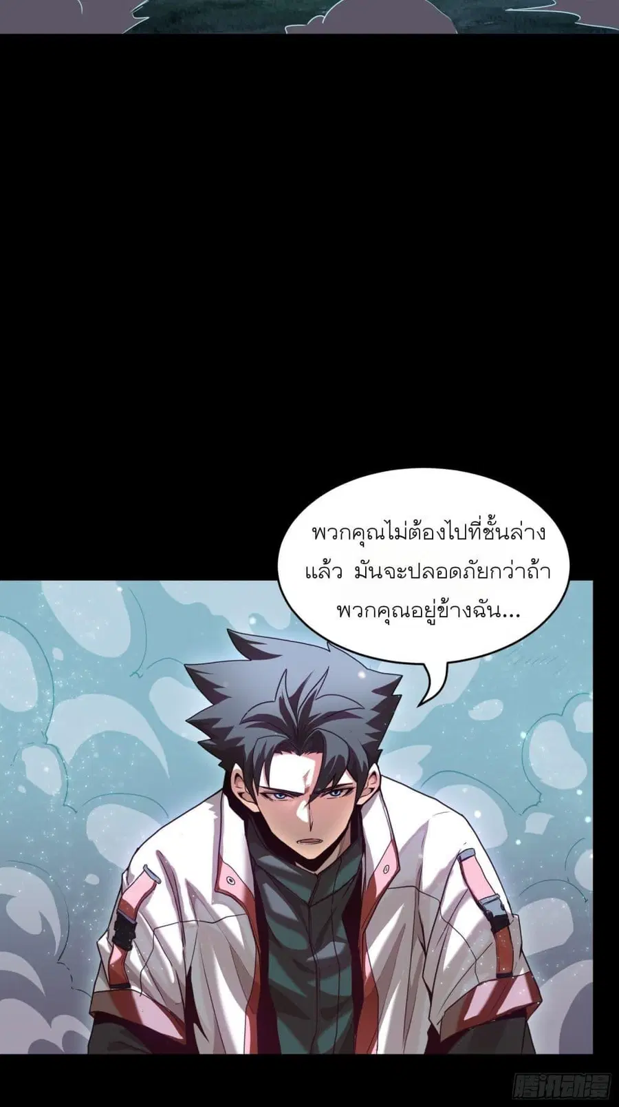 Legend of Star General ตอนที่ 73 หน้า 54
