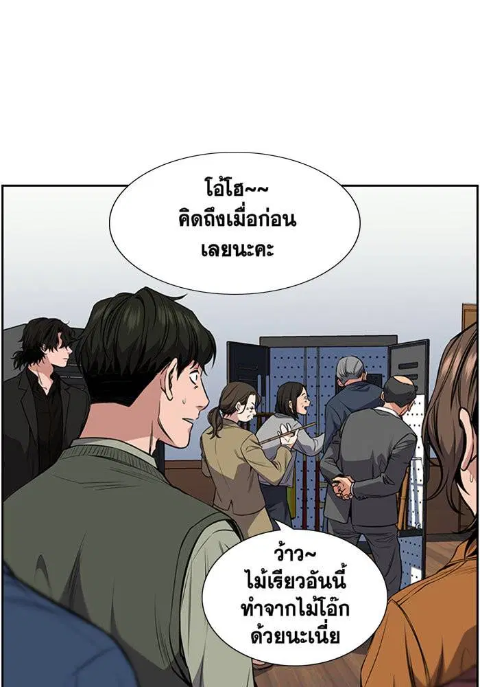 True Education ตอนที่ 3 หน้า 67