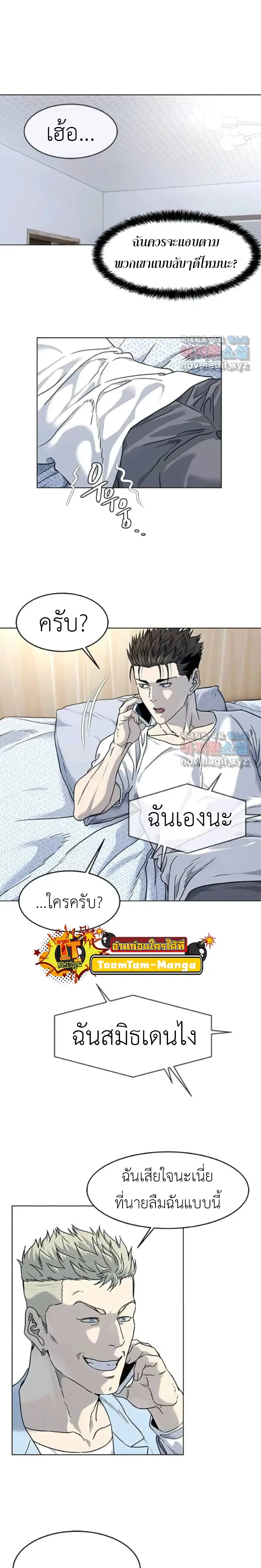God of Blackfield ตอนที่ 155 หน้า 18