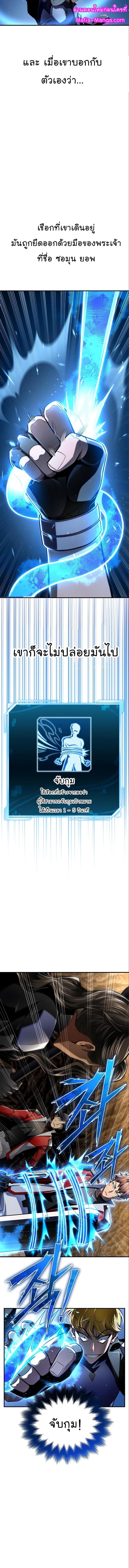 Superhuman Battlefield เกมของยอดมนุษย์ ตอนที่ 58 หน้า 15