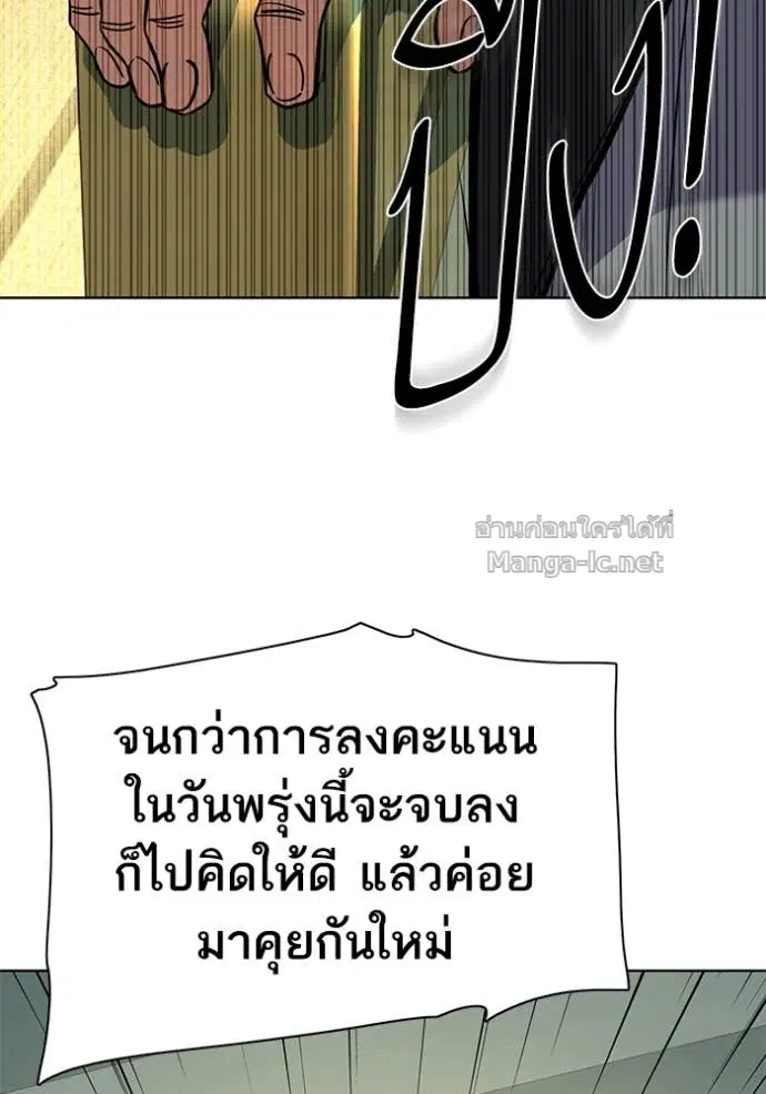 Reborn Rich ตอนที่ 65 หน้า 133