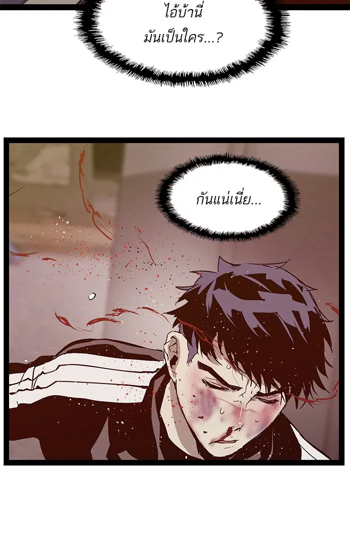Weak Hero ตอนที่ 96 หน้า 68