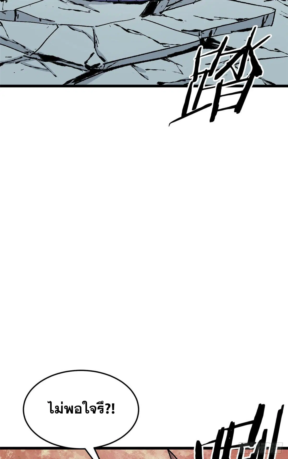 All Hail the Sect Leader ตอนที่ 86 หน้า 45