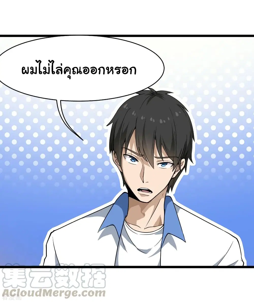 School Flower Master ตอนที่ 103 หน้า 7