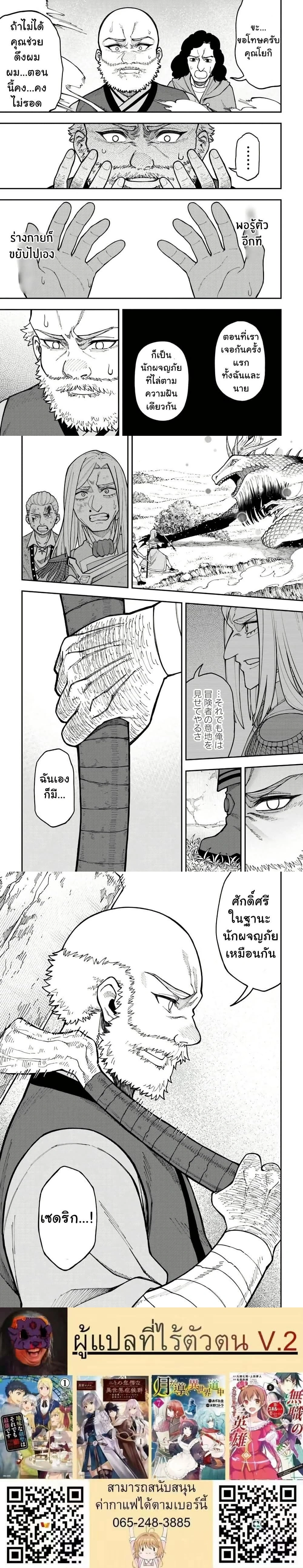 Nito no Taidana Isekai Shoukougun – กลุ่มอาการต่างโลกที่เกียจคร้านของนิโตะ ตอนที่ 34 หน้า 7