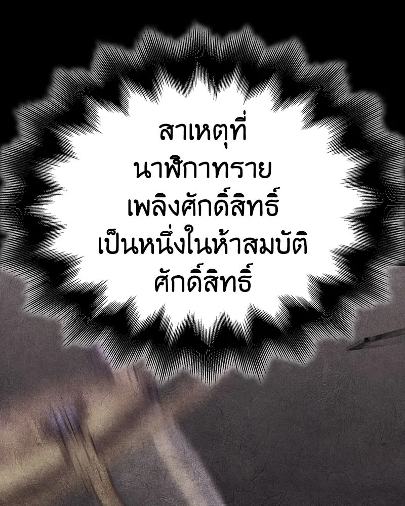 I Reincarnated As The Crazed Heir เกิดอีกทีเป็นว่าที่ประมุขลัทธิมาร ตอนที่ 126 หน้า 194