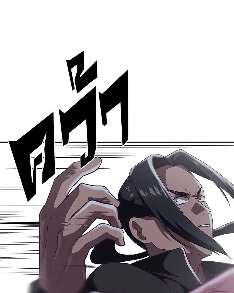 The Boy of Death ตอนที่ 88 หน้า 63