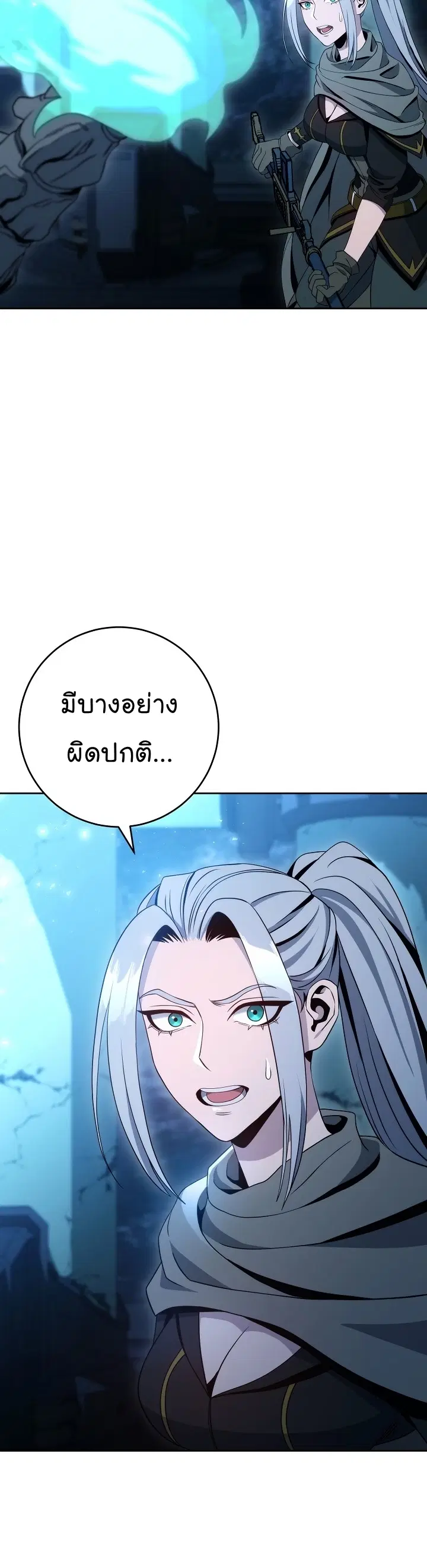 Skeleton Soldier ตอนที่ 199 หน้า 59