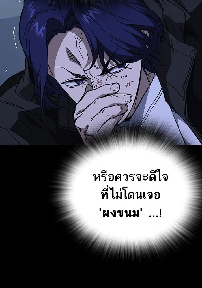 Study Group ตอนที่ 210 หน้า 7