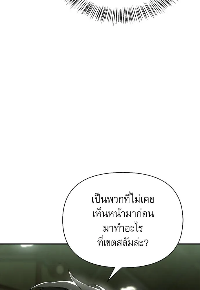 S-Class Hunter Heals with Monsters ฮันเตอร์ ระดับแกร่งกับฟาร์มมอนสเตอร์สุดป่วน ตอนที่ 34 หน้า 28
