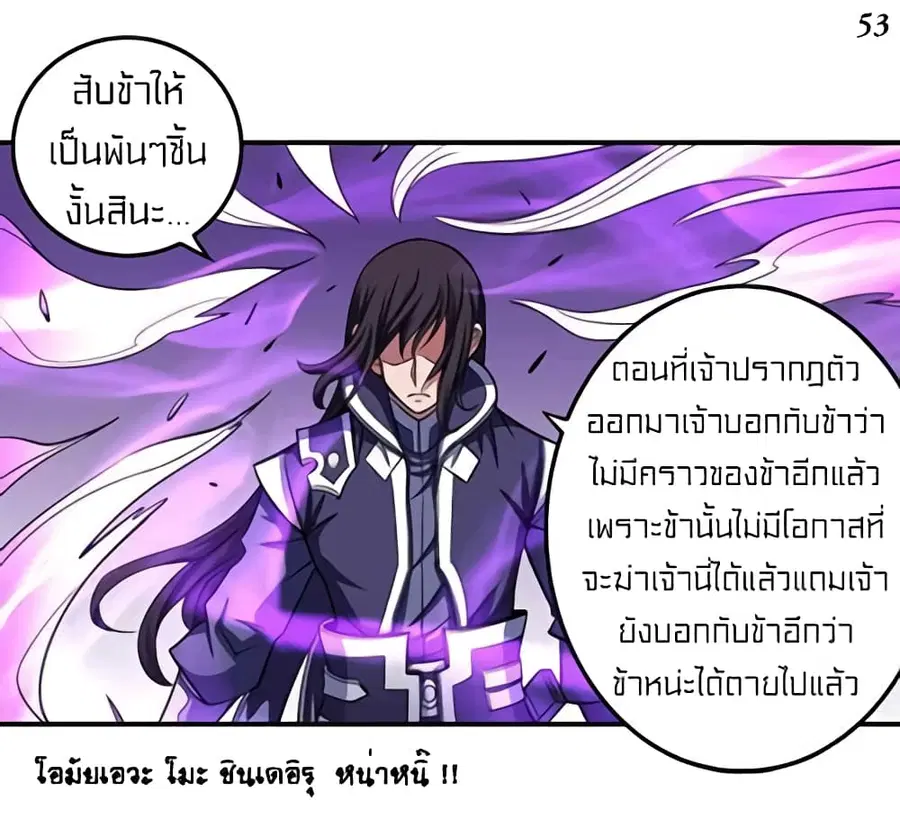 God of Martial Arts ตอนที่ 308 หน้า 14