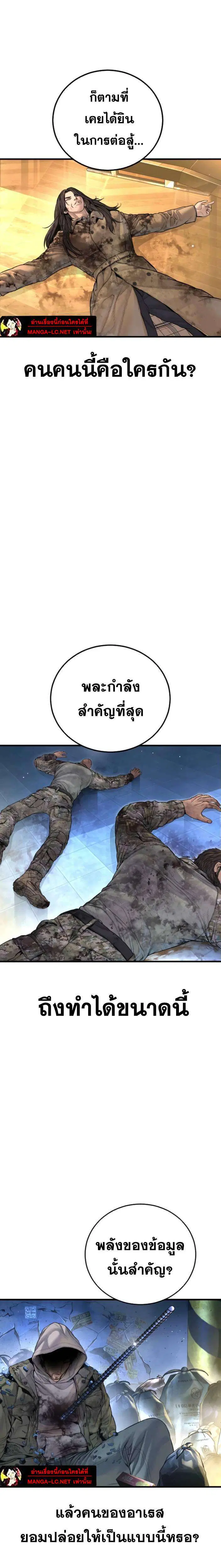 Manager Kim ตอนที่ 223 หน้า 45