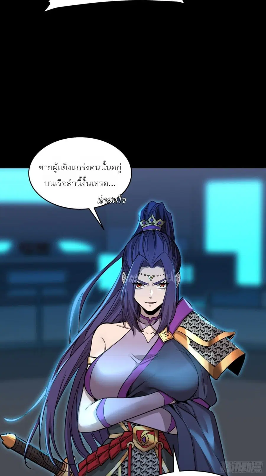 Legend of Star General ตอนที่ 78 หน้า 22