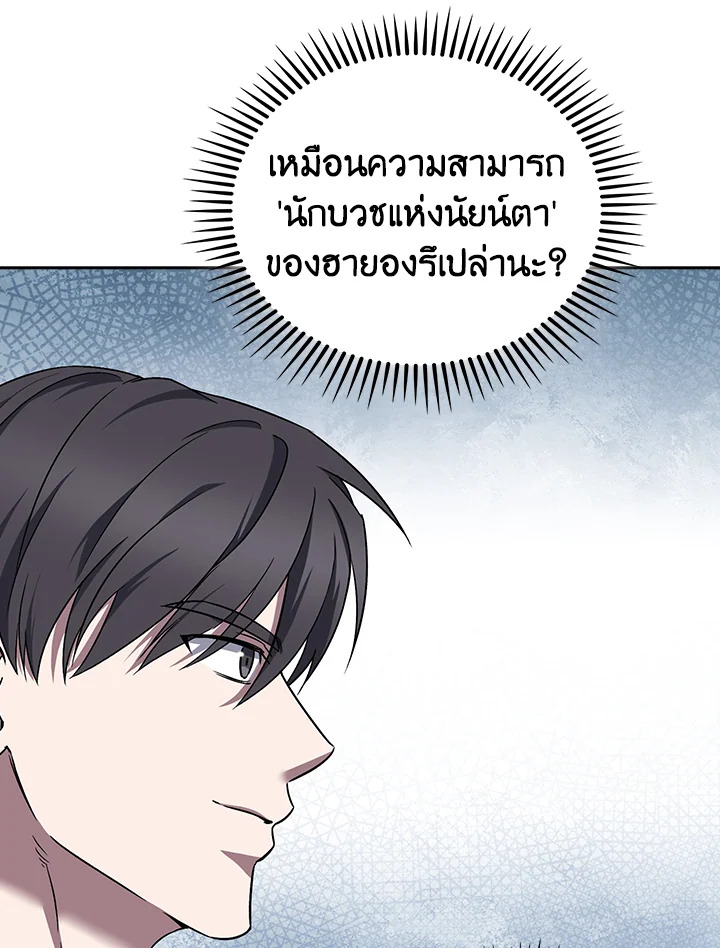 The Delivery Man From Murim ตอนที่ 58 หน้า 13