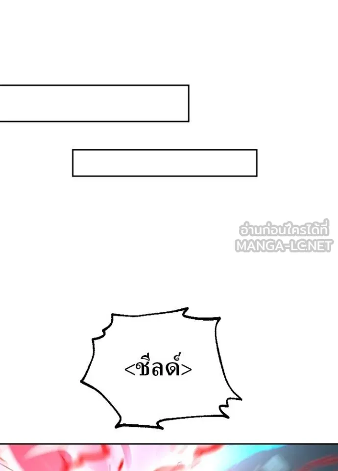 Hidden Class Gravity User เป้าหมายครั้งที่ 2 ต้องเป็นสุดยอดผู้แข็งแกร่งด้วยคลาสลับ ตอนที่ 39 หน้า 39