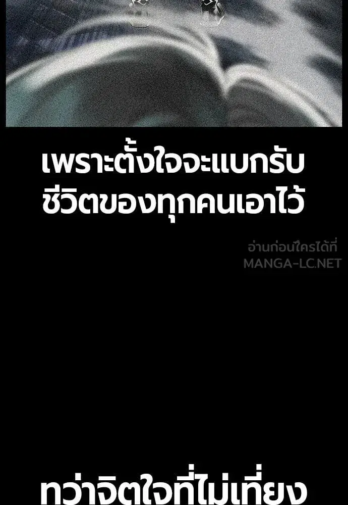 Jungle Juice ตอนที่ 154 หน้า 33