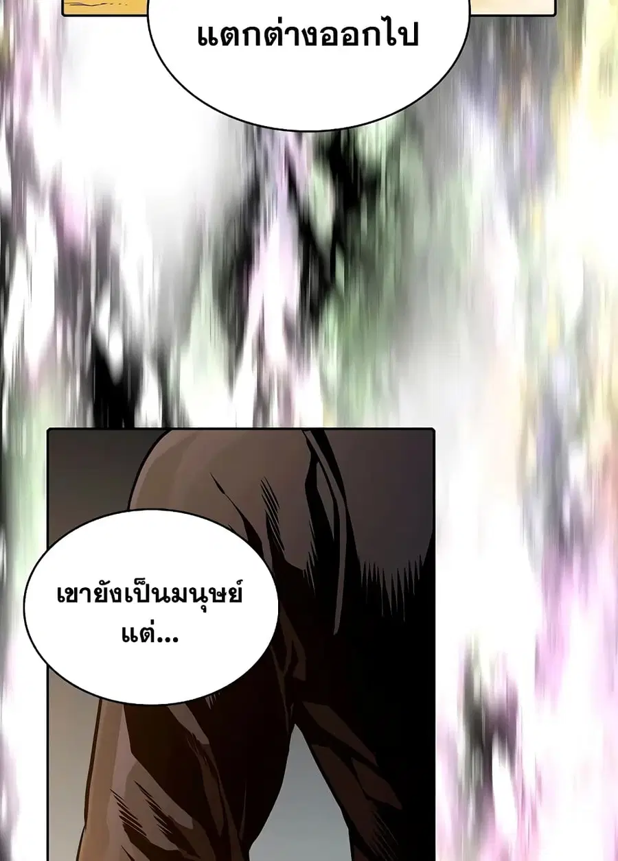 The Constellation That Returned From Hell ตอนที่ 36 หน้า 81