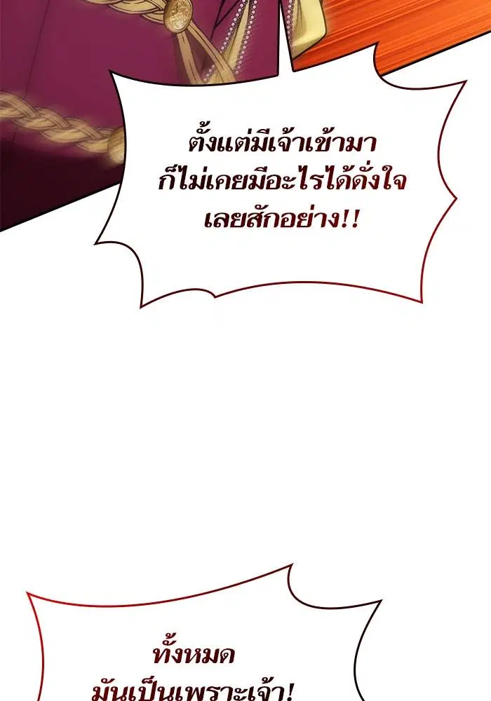 Sister I Am the Queen in This Life ตอนที่ 35 หน้า 61