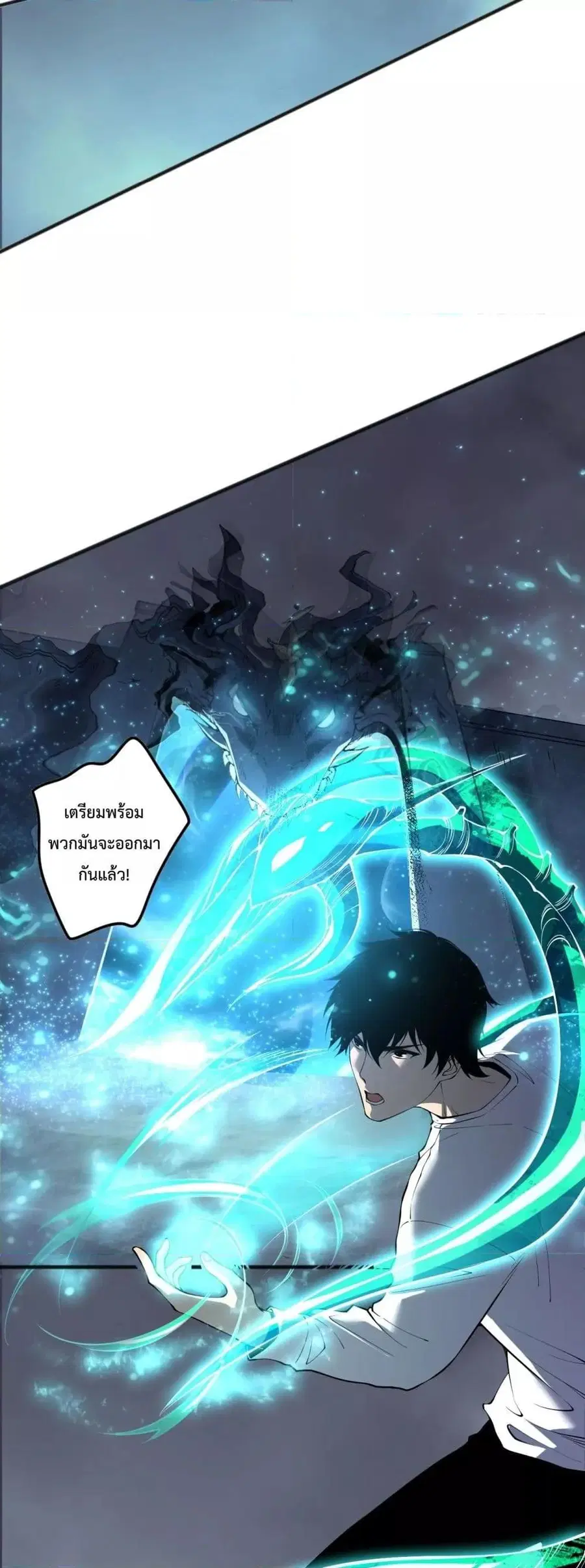 Necromancer King of The Scourge ตอนที่ 138 หน้า 29
