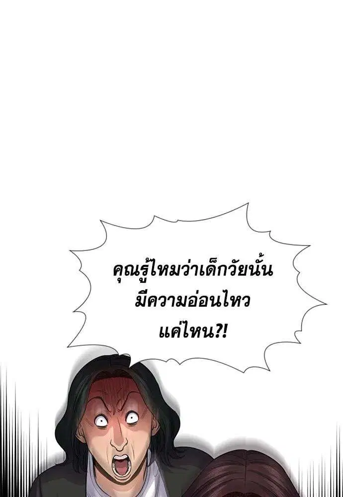 True Education ตอนที่ 242 หน้า 113
