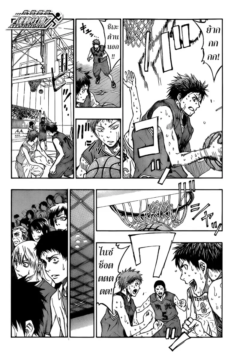 Kuroko no Basuke ตอนที่ 225 หน้า 6