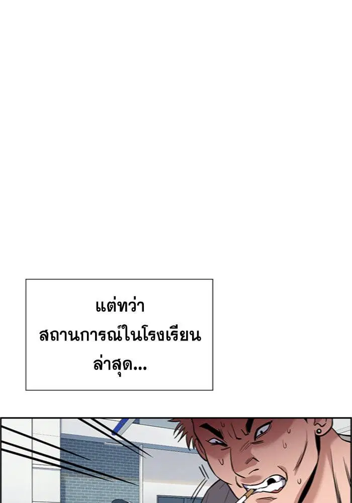 True Education ตอนที่ 91 หน้า 32