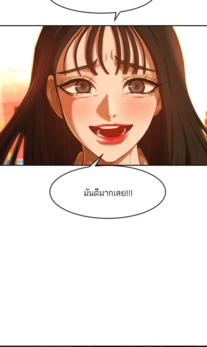 Random Chat ตอนที่ 184 หน้า 37
